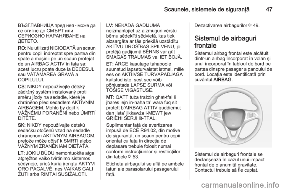 OPEL CORSA 2015 Manual de utilizare (in Romanian) Scaunele, sistemele de siguranţă47
ВЪЗГЛАВНИЦА пред нея - може да
се стигне до СМЪРТ или
СЕРИОЗНО НАРАНЯВАНЕ на
ДЕТЕТО.
RO: Nu ut OPEL CORSA 2015 Manual de utilizare (in Romanian) Scaunele, sistemele de siguranţă47
ВЪЗГЛАВНИЦА пред нея - може да
се стигне до СМЪРТ или
СЕРИОЗНО НАРАНЯВАНЕ на
ДЕТЕТО.
RO: Nu ut