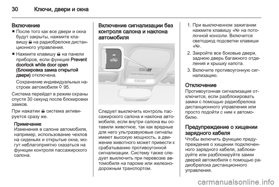 OPEL AMPERA 2012.5 Инструкция по эксплуатации (in Russian) OPEL AMPERA 2012.5 Инструкция по эксплуатации (in Russian)