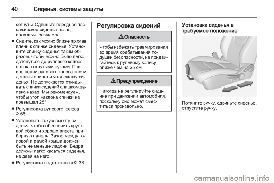 OPEL AMPERA 2012.5 Инструкция по эксплуатации (in Russian) OPEL AMPERA 2012.5 Инструкция по эксплуатации (in Russian)