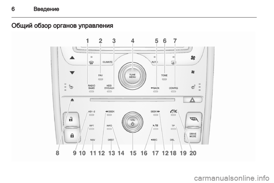 OPEL AMPERA 2013 Руководство по информационно-развлекательной системе (in Russian) OPEL AMPERA 2013 Руководство по информационно-развлекательной системе (in Russian)
