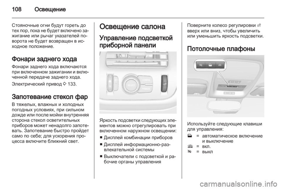 OPEL AMPERA 2013 Инструкция по эксплуатации (in Russian) OPEL AMPERA 2013 Инструкция по эксплуатации (in Russian)
