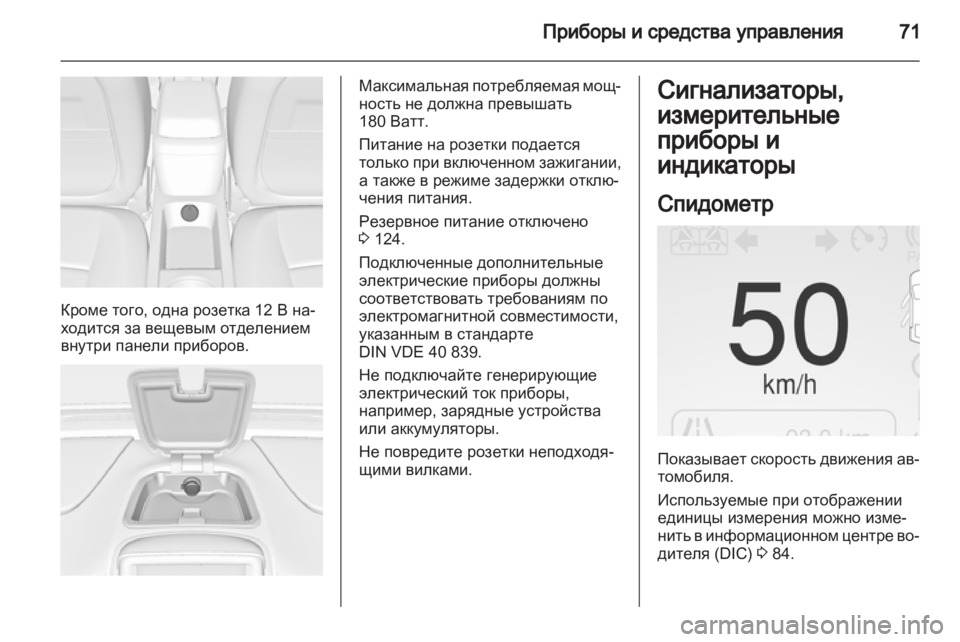 OPEL AMPERA 2013 Инструкция по эксплуатации (in Russian) OPEL AMPERA 2013 Инструкция по эксплуатации (in Russian)