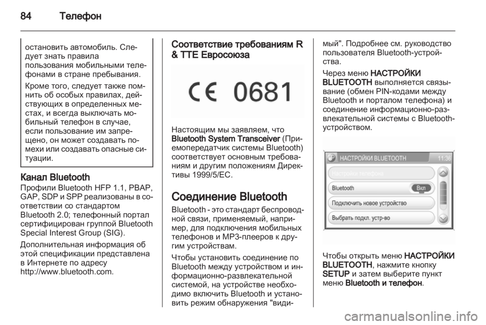 OPEL ANTARA 2013 Руководство по информационно-развлекательной системе (in Russian) OPEL ANTARA 2013 Руководство по информационно-развлекательной системе (in Russian)
