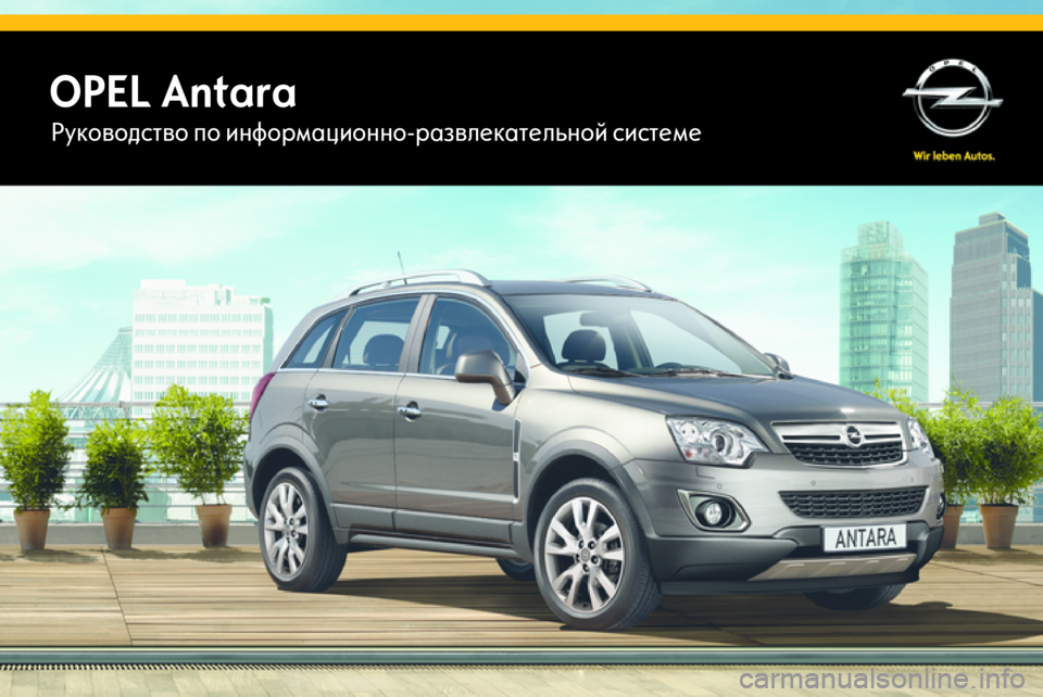 OPEL ANTARA 2015  Руководство по информационно-развлекательной системе (in Russian) 