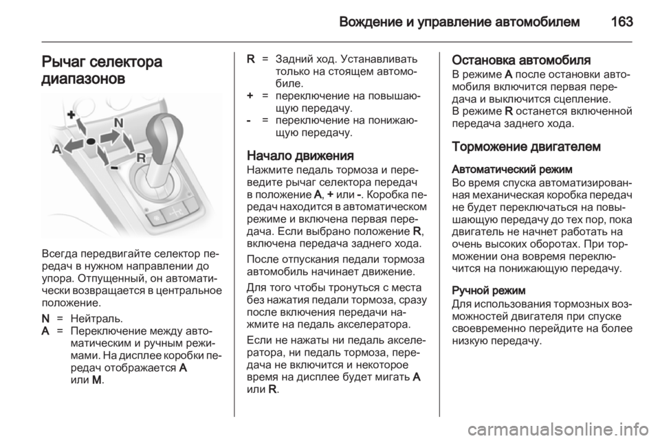 OPEL ASTRA H 2011  Инструкция по эксплуатации (in Russian) 