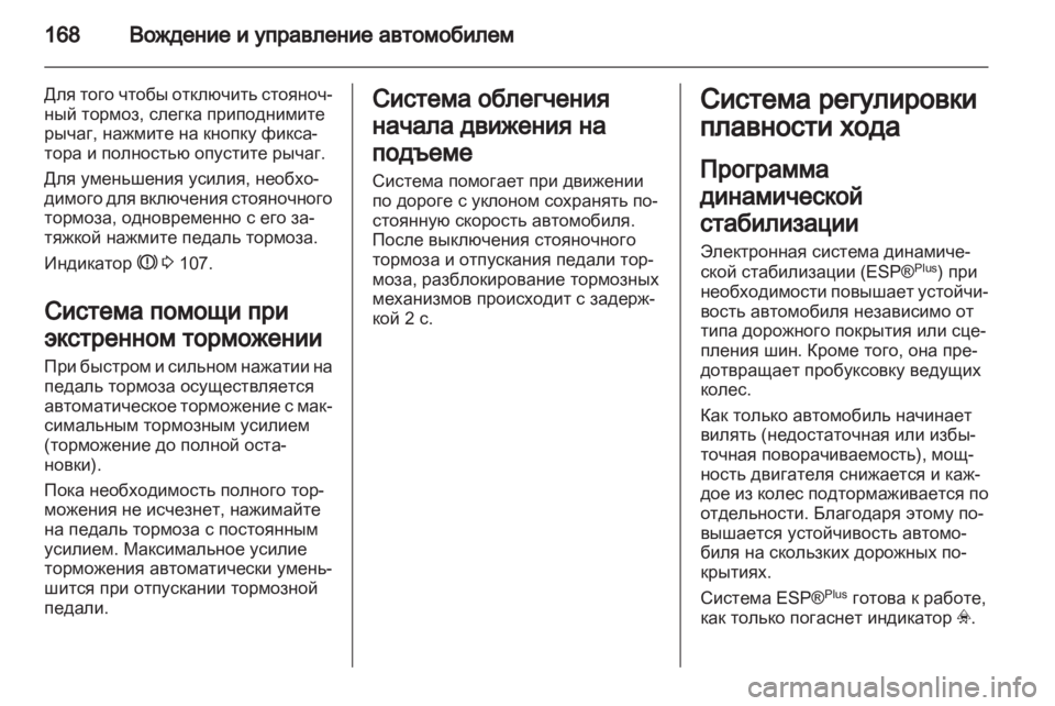 OPEL ASTRA H 2011  Инструкция по эксплуатации (in Russian) 