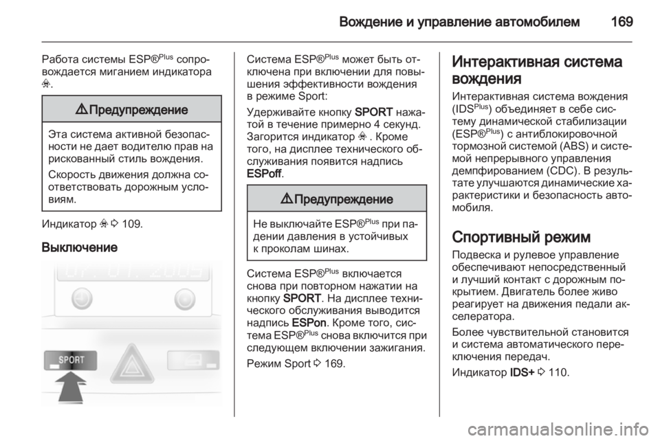 OPEL ASTRA H 2011  Инструкция по эксплуатации (in Russian) 