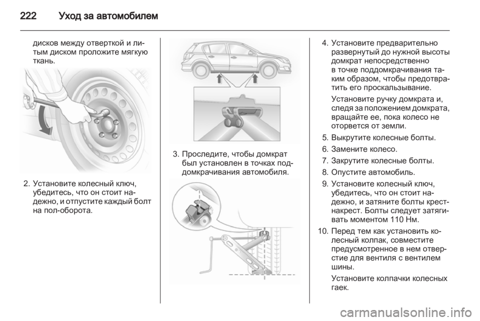 OPEL ASTRA H 2011 Инструкция по эксплуатации (in Russian) OPEL ASTRA H 2011 Инструкция по эксплуатации (in Russian)