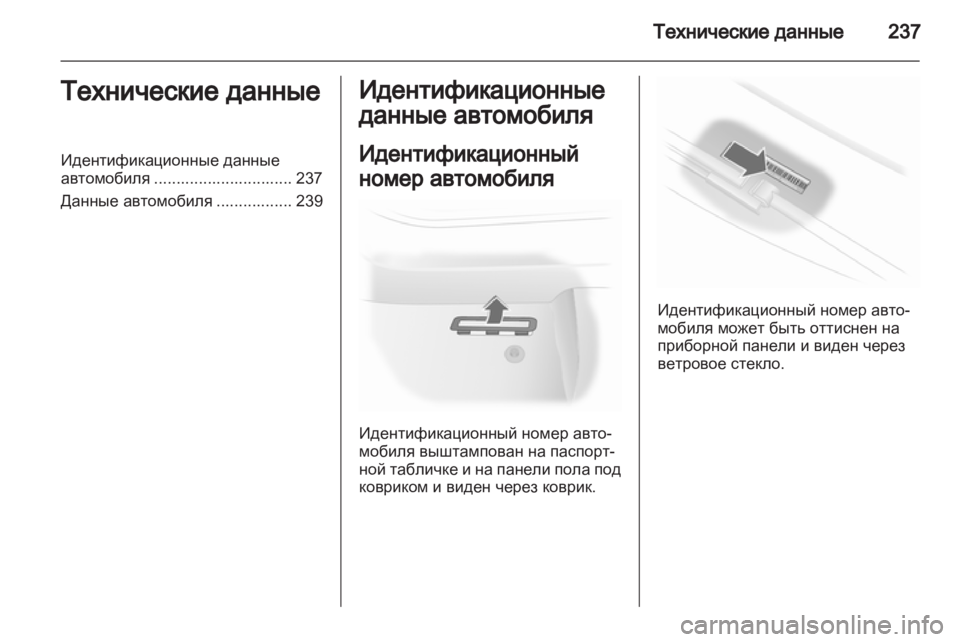 OPEL ASTRA H 2011 Инструкция по эксплуатации (in Russian) OPEL ASTRA H 2011 Инструкция по эксплуатации (in Russian)