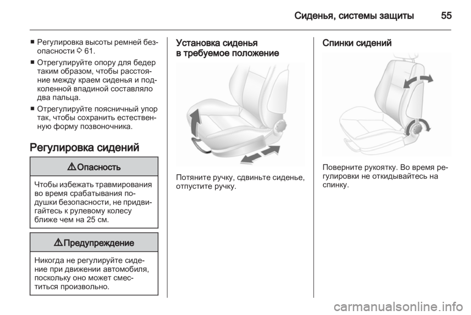 OPEL ASTRA H 2011 Инструкция по эксплуатации (in Russian) OPEL ASTRA H 2011 Инструкция по эксплуатации (in Russian)
