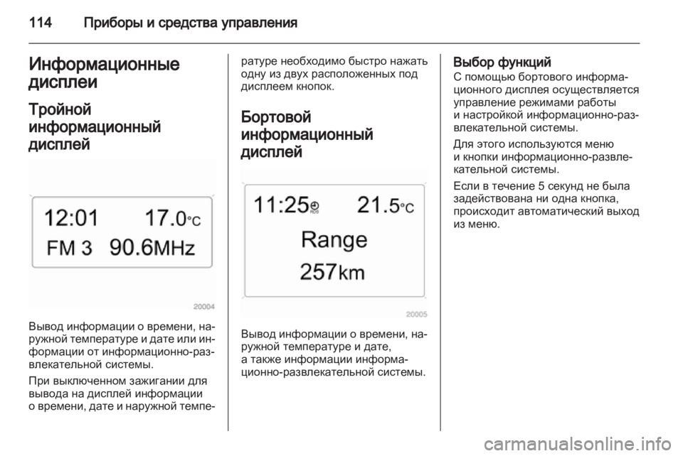 OPEL ASTRA H 2011.5 Инструкция по эксплуатации (in Russian) OPEL ASTRA H 2011.5 Инструкция по эксплуатации (in Russian)