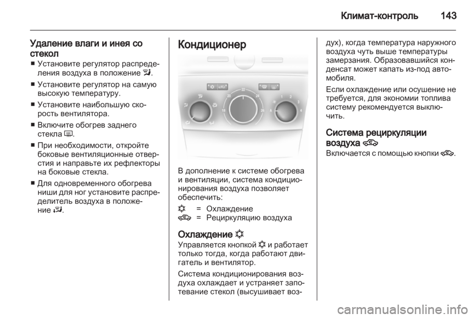 OPEL ASTRA H 2011.5 Инструкция по эксплуатации (in Russian) OPEL ASTRA H 2011.5 Инструкция по эксплуатации (in Russian)