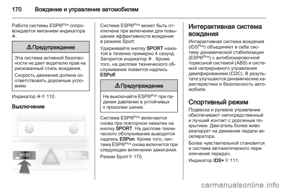 OPEL ASTRA H 2011.5 Инструкция по эксплуатации (in Russian) OPEL ASTRA H 2011.5 Инструкция по эксплуатации (in Russian)