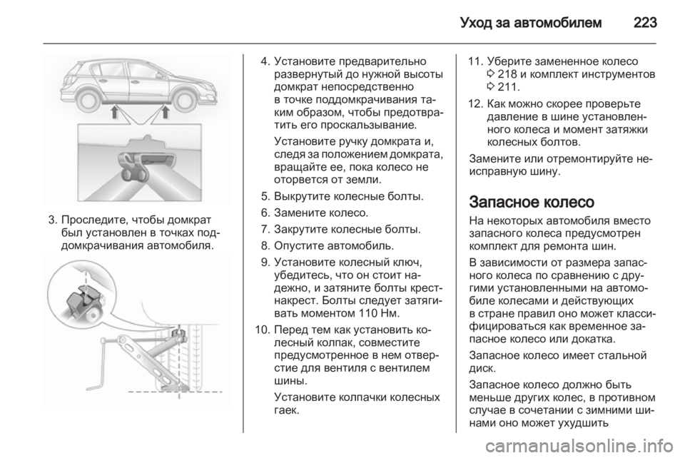 OPEL ASTRA H 2011.5 Инструкция по эксплуатации (in Russian) OPEL ASTRA H 2011.5 Инструкция по эксплуатации (in Russian)