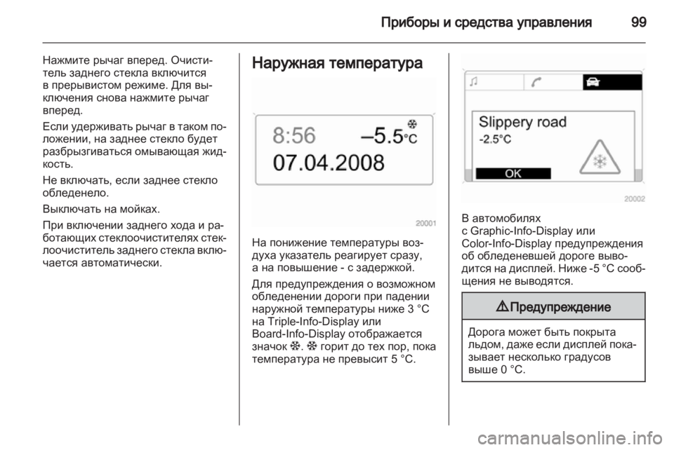 OPEL ASTRA H 2011.5 Инструкция по эксплуатации (in Russian) OPEL ASTRA H 2011.5 Инструкция по эксплуатации (in Russian)
