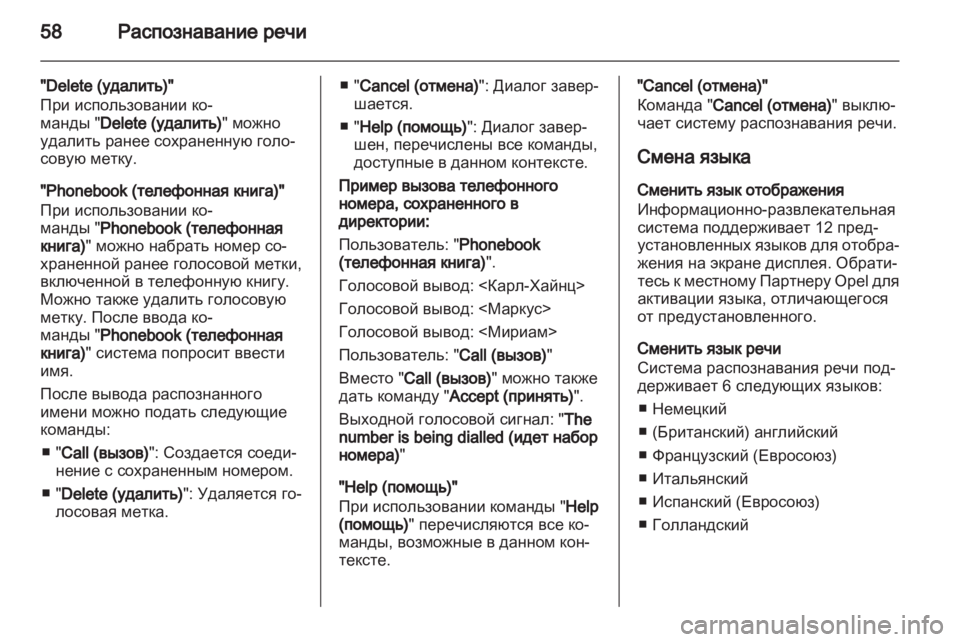 OPEL ASTRA H 2013 Руководство по информационно-развлекательной системе (in Russian) OPEL ASTRA H 2013 Руководство по информационно-развлекательной системе (in Russian)