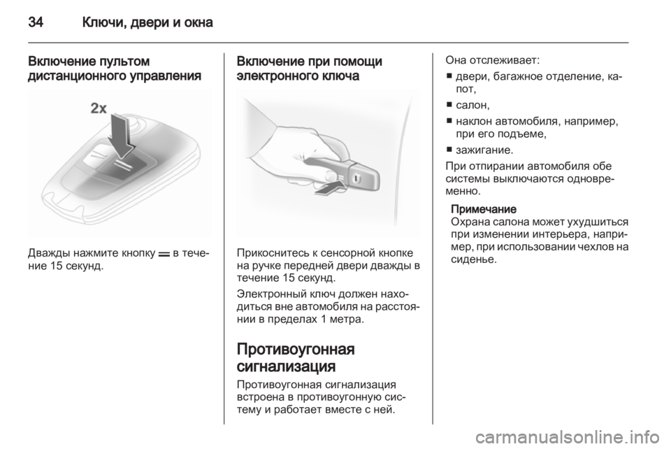 OPEL ASTRA H 2013 Инструкция по эксплуатации (in Russian) OPEL ASTRA H 2013 Инструкция по эксплуатации (in Russian)
