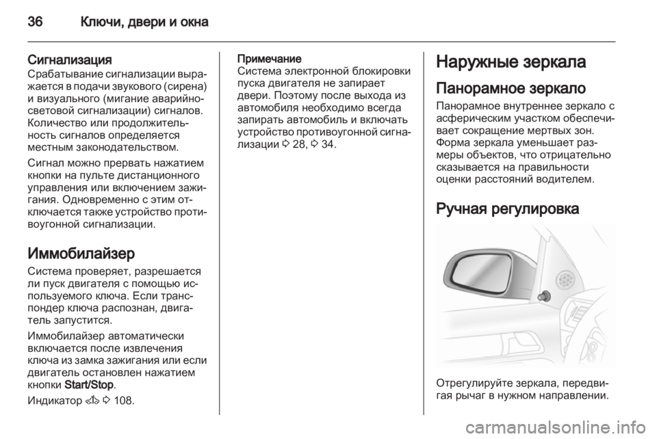 OPEL ASTRA H 2013 Инструкция по эксплуатации (in Russian) OPEL ASTRA H 2013 Инструкция по эксплуатации (in Russian)