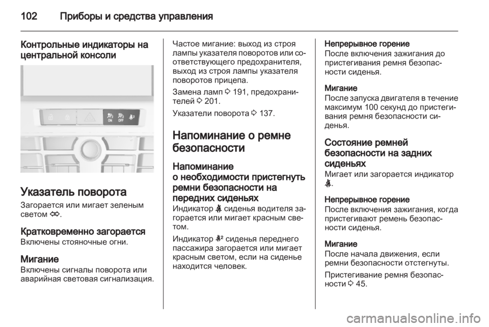 OPEL ASTRA J 2011 Инструкция по эксплуатации (in Russian) OPEL ASTRA J 2011 Инструкция по эксплуатации (in Russian)