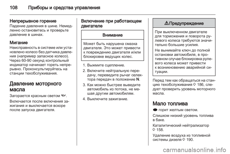 OPEL ASTRA J 2011 Инструкция по эксплуатации (in Russian) OPEL ASTRA J 2011 Инструкция по эксплуатации (in Russian)