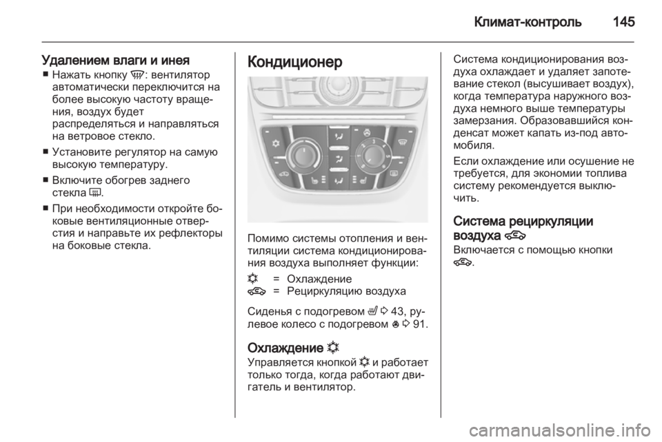 OPEL ASTRA J 2011 Инструкция по эксплуатации (in Russian) OPEL ASTRA J 2011 Инструкция по эксплуатации (in Russian)
