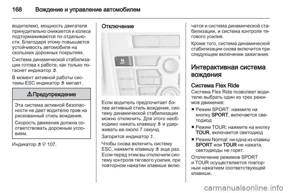 OPEL ASTRA J 2011 Инструкция по эксплуатации (in Russian) OPEL ASTRA J 2011 Инструкция по эксплуатации (in Russian)