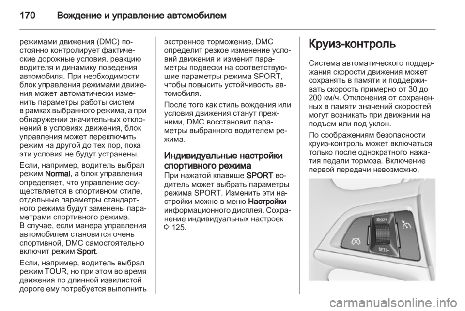OPEL ASTRA J 2011 Инструкция по эксплуатации (in Russian) OPEL ASTRA J 2011 Инструкция по эксплуатации (in Russian)