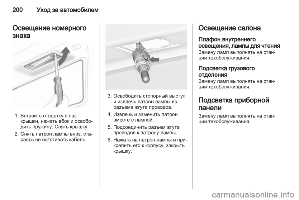 OPEL ASTRA J 2011 Инструкция по эксплуатации (in Russian) OPEL ASTRA J 2011 Инструкция по эксплуатации (in Russian)