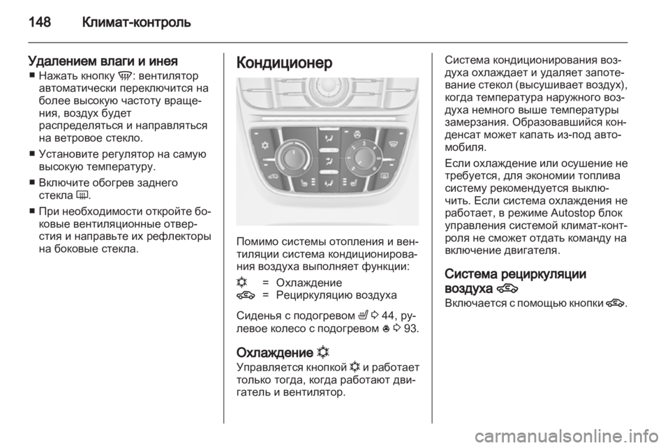 OPEL ASTRA J 2011.5 Инструкция по эксплуатации (in Russian) OPEL ASTRA J 2011.5 Инструкция по эксплуатации (in Russian)