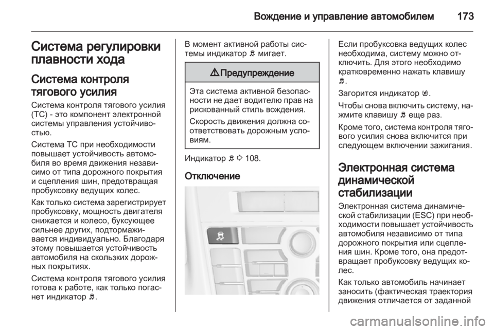 OPEL ASTRA J 2011.5  Инструкция по эксплуатации (in Russian) 