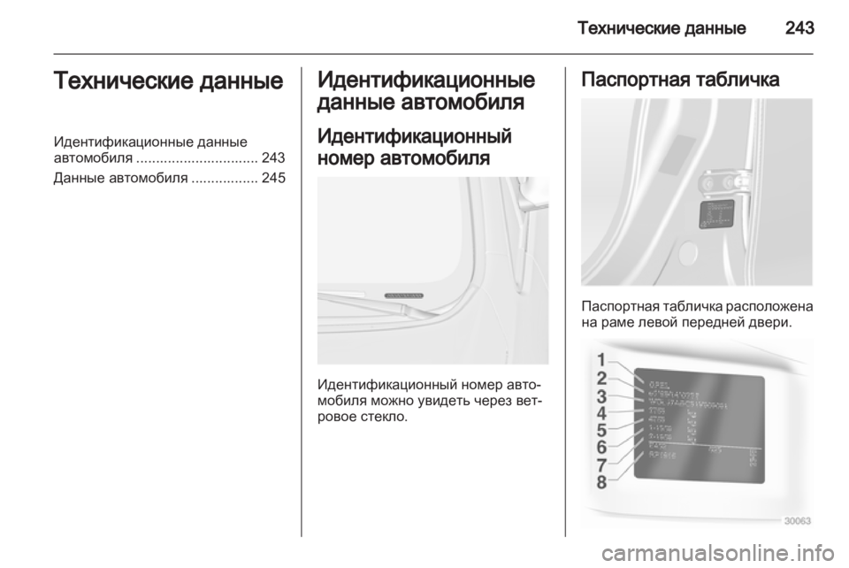 OPEL ASTRA J 2011.5 Инструкция по эксплуатации (in Russian) OPEL ASTRA J 2011.5 Инструкция по эксплуатации (in Russian)