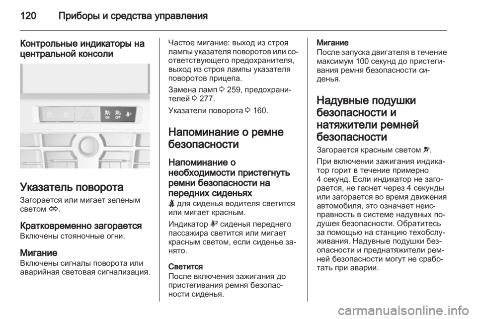 OPEL ASTRA J 2013 Инструкция по эксплуатации (in Russian) OPEL ASTRA J 2013 Инструкция по эксплуатации (in Russian)