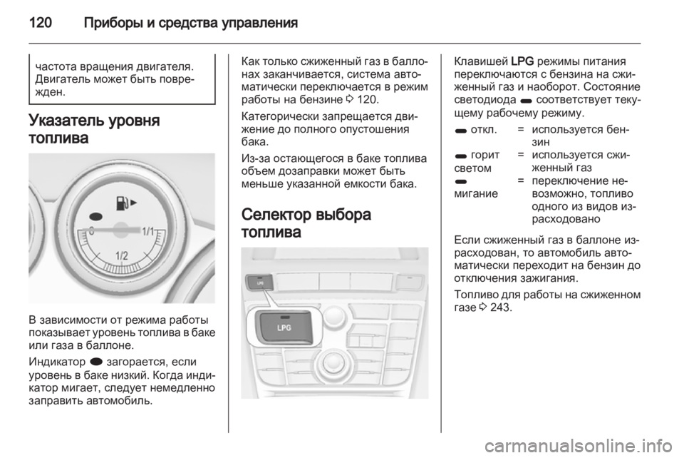 OPEL ASTRA J 2013.5 Инструкция по эксплуатации (in Russian) OPEL ASTRA J 2013.5 Инструкция по эксплуатации (in Russian)