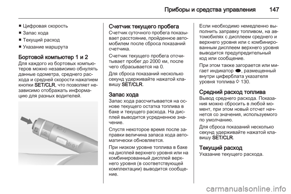 OPEL ASTRA J 2013.5 Инструкция по эксплуатации (in Russian) OPEL ASTRA J 2013.5 Инструкция по эксплуатации (in Russian)