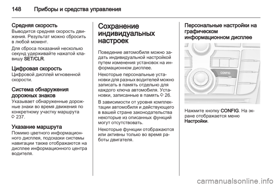OPEL ASTRA J 2013.5 Инструкция по эксплуатации (in Russian) OPEL ASTRA J 2013.5 Инструкция по эксплуатации (in Russian)