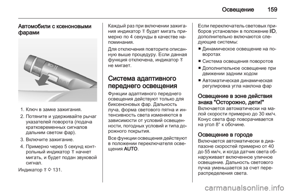 OPEL ASTRA J 2013.5 Инструкция по эксплуатации (in Russian) OPEL ASTRA J 2013.5 Инструкция по эксплуатации (in Russian)