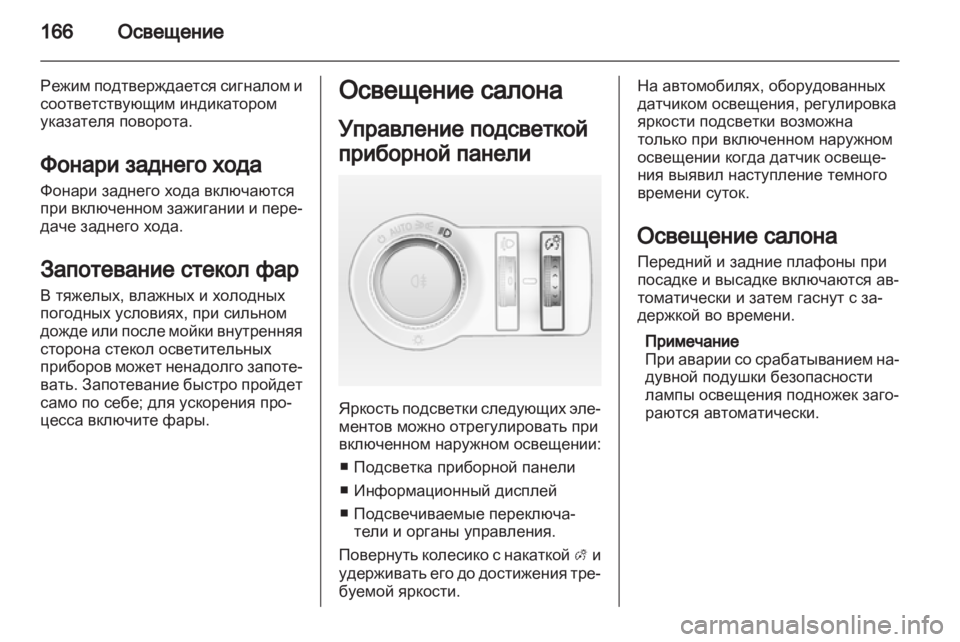 OPEL ASTRA J 2013.5 Инструкция по эксплуатации (in Russian) OPEL ASTRA J 2013.5 Инструкция по эксплуатации (in Russian)