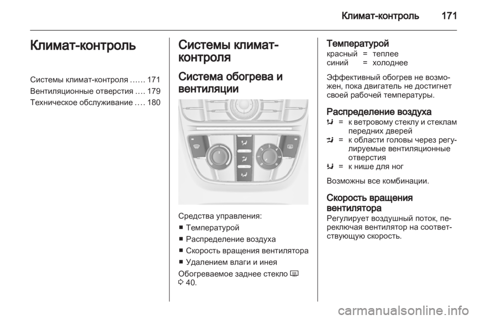 OPEL ASTRA J 2013.5 Инструкция по эксплуатации (in Russian) OPEL ASTRA J 2013.5 Инструкция по эксплуатации (in Russian)