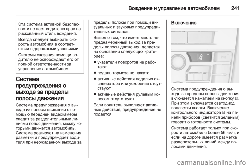 OPEL ASTRA J 2013.5 Инструкция по эксплуатации (in Russian) OPEL ASTRA J 2013.5 Инструкция по эксплуатации (in Russian)