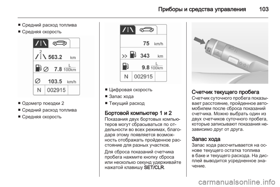 OPEL ASTRA J GTC 2012 Инструкция по эксплуатации (in Russian) OPEL ASTRA J GTC 2012 Инструкция по эксплуатации (in Russian)