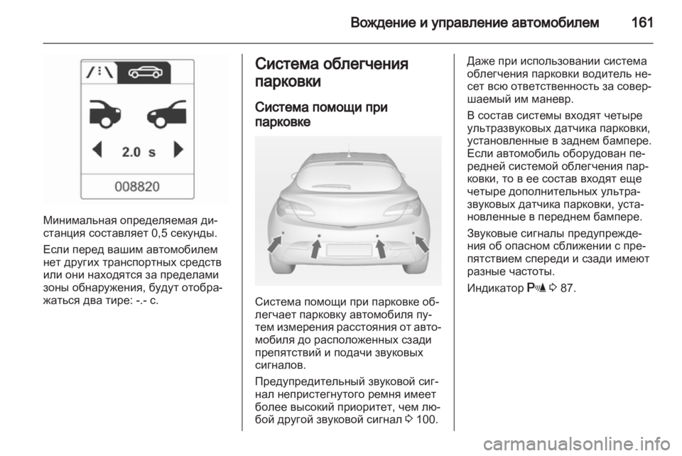 OPEL ASTRA J GTC 2012 Инструкция по эксплуатации (in Russian) OPEL ASTRA J GTC 2012 Инструкция по эксплуатации (in Russian)