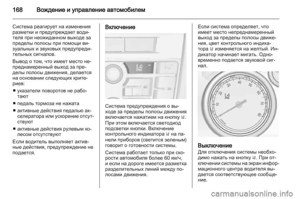 OPEL ASTRA J GTC 2012 Инструкция по эксплуатации (in Russian) OPEL ASTRA J GTC 2012 Инструкция по эксплуатации (in Russian)