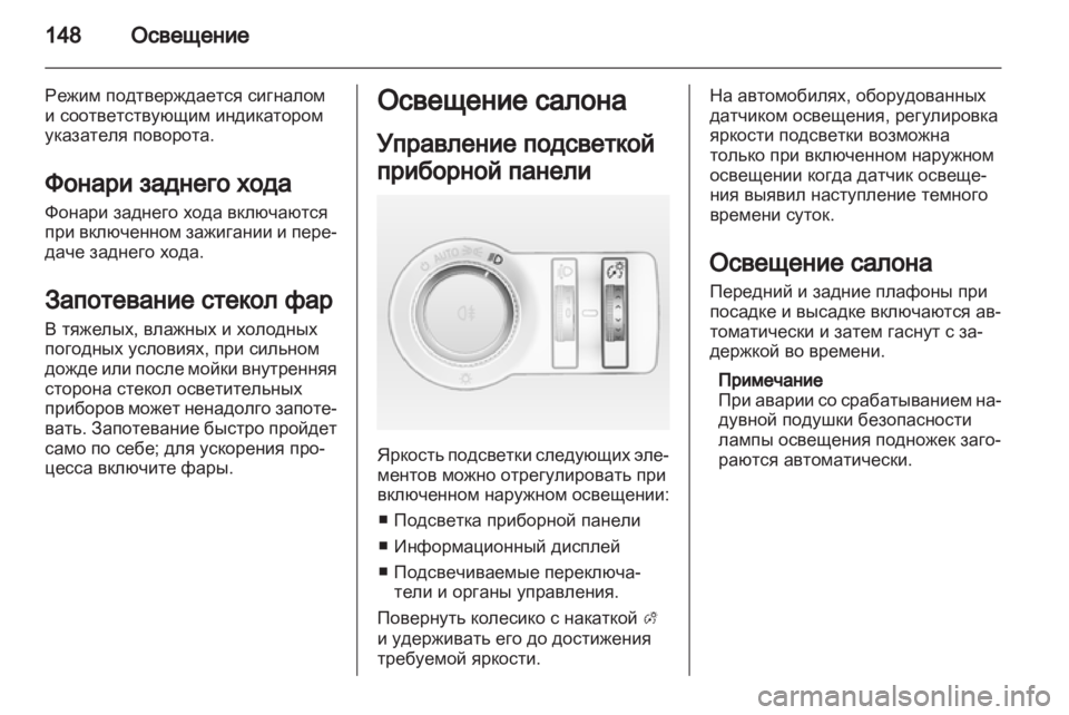 OPEL ASTRA J HB5 & ST 2012 Инструкция по эксплуатации (in Russian) OPEL ASTRA J HB5 & ST 2012 Инструкция по эксплуатации (in Russian)