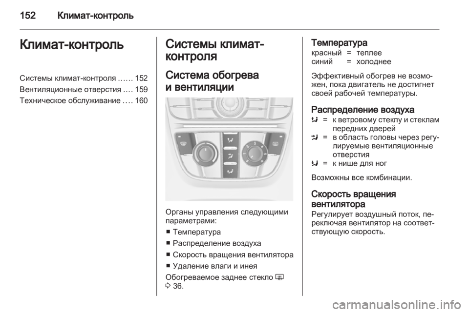 OPEL ASTRA J HB5 & ST 2012 Инструкция по эксплуатации (in Russian) OPEL ASTRA J HB5 & ST 2012 Инструкция по эксплуатации (in Russian)