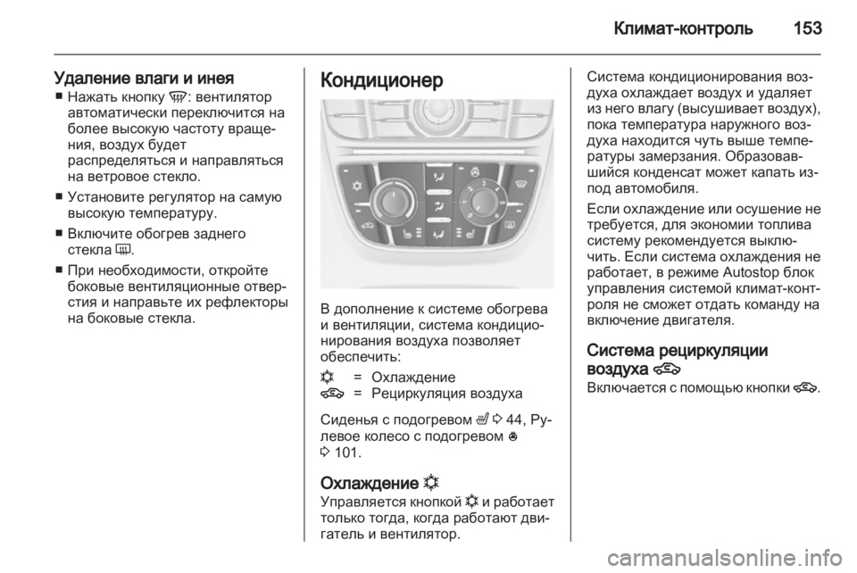 OPEL ASTRA J HB5 & ST 2012 Инструкция по эксплуатации (in Russian) OPEL ASTRA J HB5 & ST 2012 Инструкция по эксплуатации (in Russian)