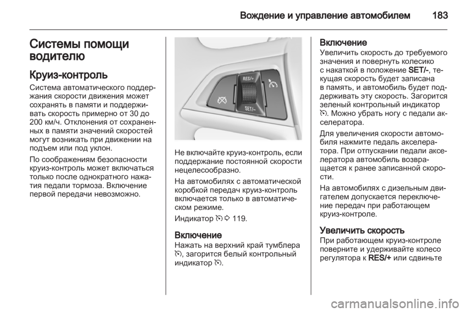 OPEL ASTRA J HB5 & ST 2012 Инструкция по эксплуатации (in Russian) OPEL ASTRA J HB5 & ST 2012 Инструкция по эксплуатации (in Russian)
