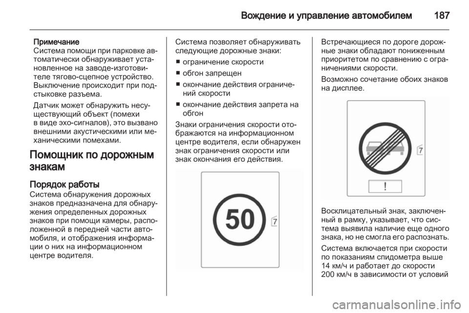 OPEL ASTRA J HB5 & ST 2012 Инструкция по эксплуатации (in Russian) OPEL ASTRA J HB5 & ST 2012 Инструкция по эксплуатации (in Russian)