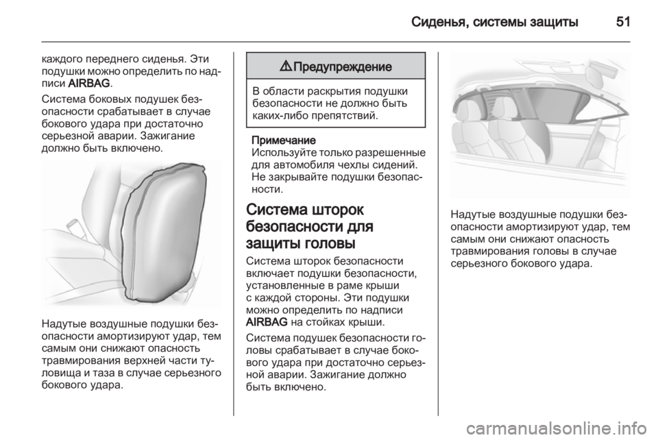 OPEL ASTRA J HB5 & ST 2012 Инструкция по эксплуатации (in Russian) OPEL ASTRA J HB5 & ST 2012 Инструкция по эксплуатации (in Russian)