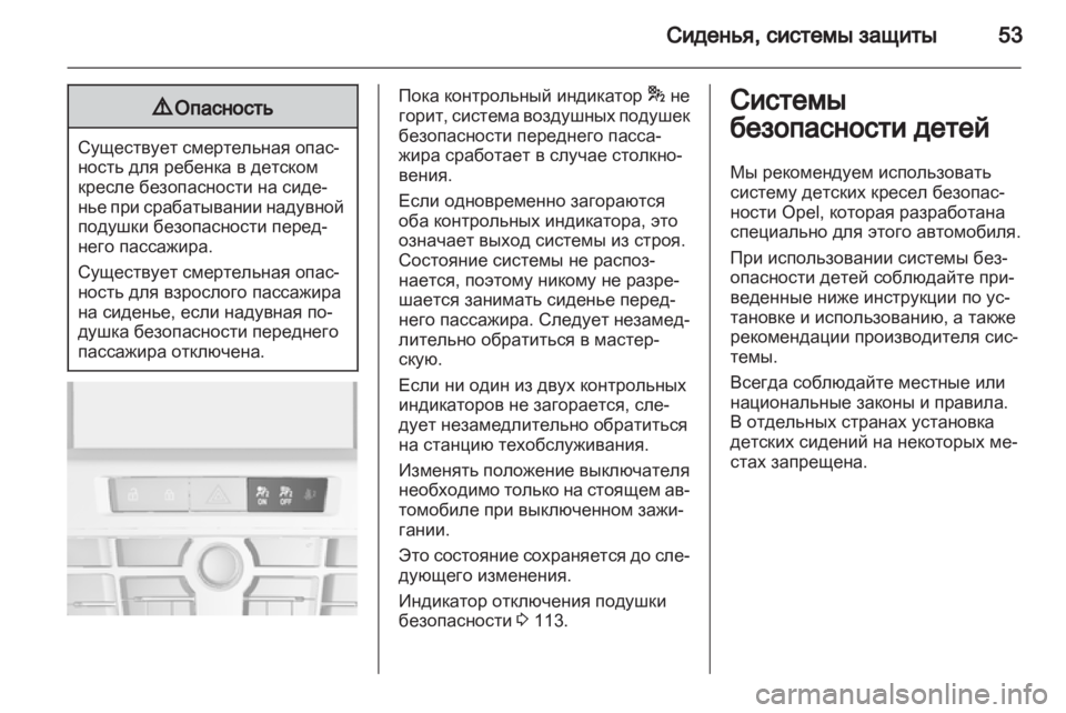 OPEL ASTRA J HB5 & ST 2012 Инструкция по эксплуатации (in Russian) OPEL ASTRA J HB5 & ST 2012 Инструкция по эксплуатации (in Russian)