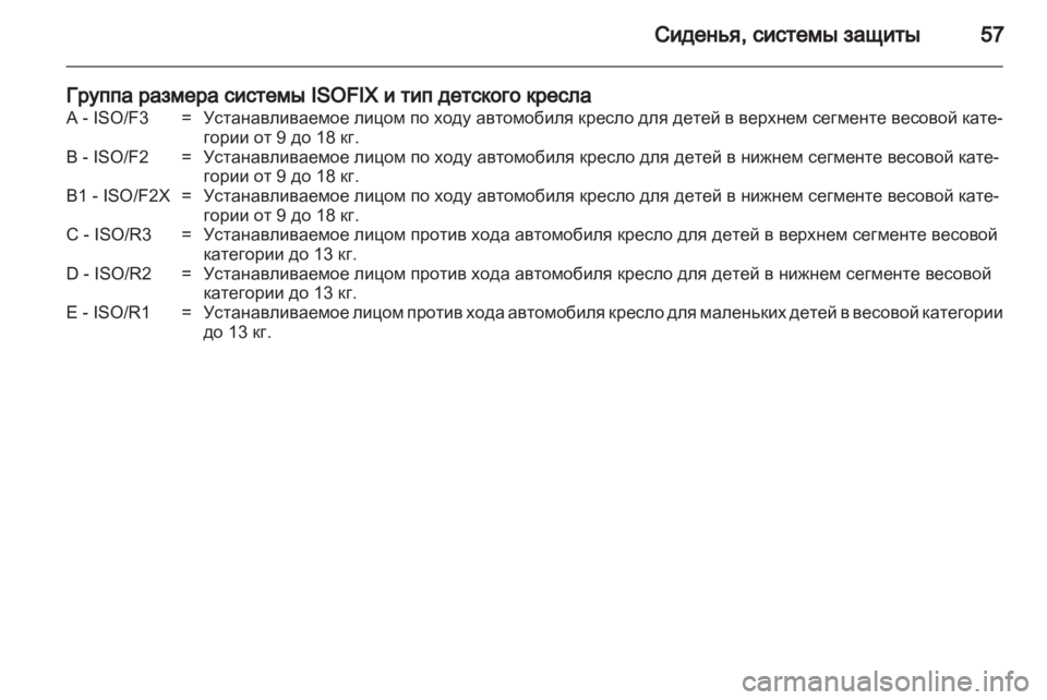OPEL ASTRA J HB5 & ST 2012 Инструкция по эксплуатации (in Russian) OPEL ASTRA J HB5 & ST 2012 Инструкция по эксплуатации (in Russian)